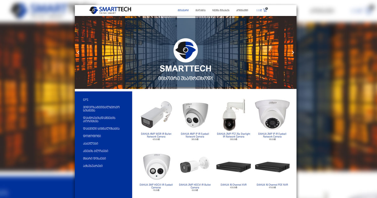 smarttech.ge-portfolio