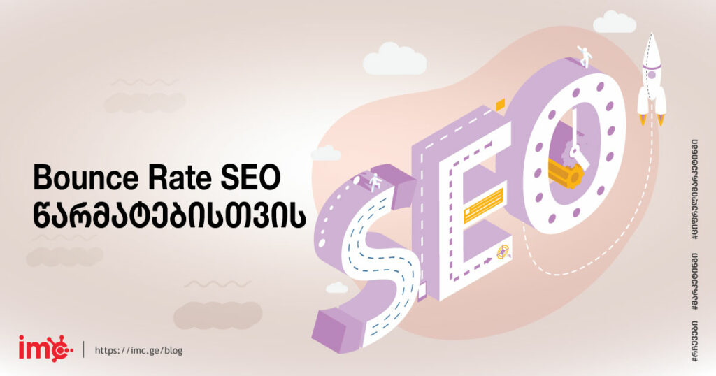 Bounce rate for seo