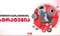 cifruli-marketingis-strategia-min