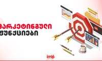 marketinguli-punktsiebi
